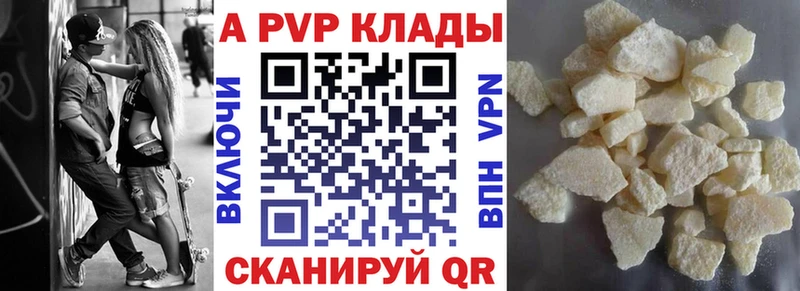 А ПВП Соль Велиж