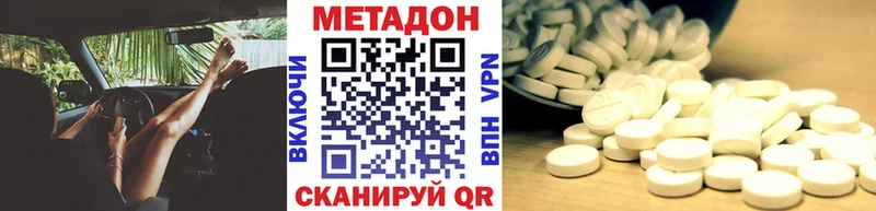 Метадон белоснежный Велиж