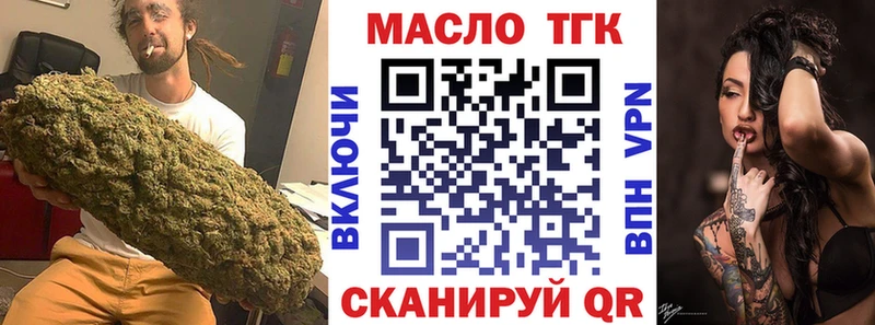 ТГК гашишное масло  Велиж 